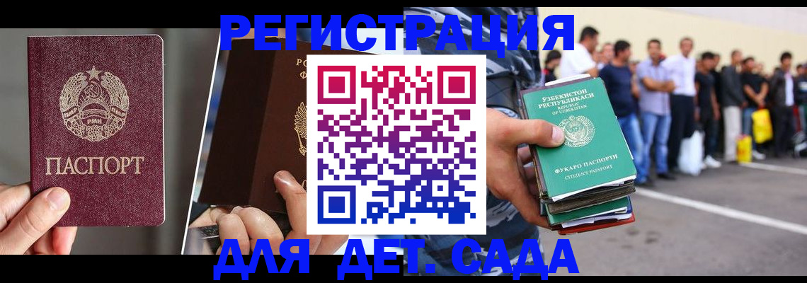 найти адрес прописки в Новомичуринске