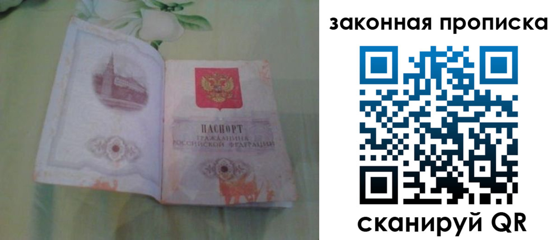 временная регистрация законно в Новомичуринске