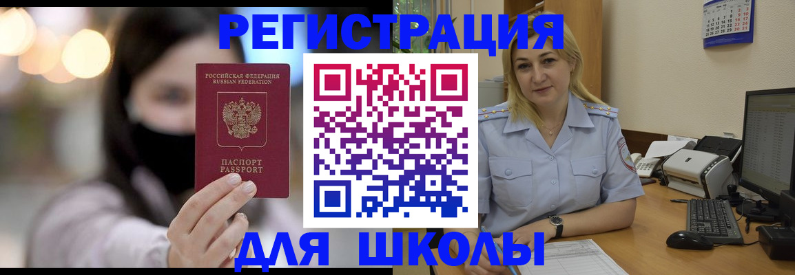 прописка 2025 в Новомичуринске